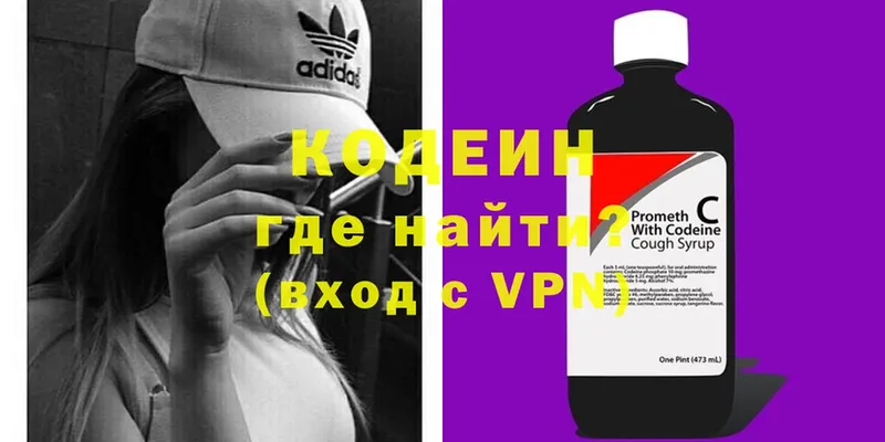 Кодеиновый сироп Lean напиток Lean (лин)  omg маркетплейс  Каспийск 