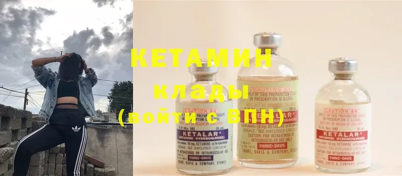 Кетамин ketamine  как найти закладки  Каспийск 